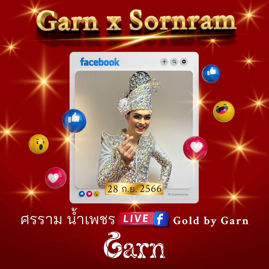 Garn x Sornram